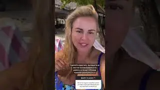 Анна Семенович: Если не хочется идти на работу.