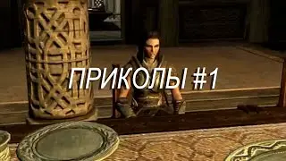 приколы #1