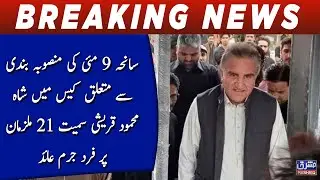Shah Mahmood Qureshi, 20 others indicted in May 9 riot case