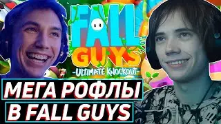 Дедодед РОФЛИТ С ПИРАТОМ в ПАТИ! ТОП 1 ИЛИ ПОЗОР? Лучшее qeqoqeq в FALL GUYS!