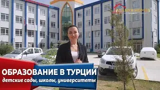 ВСЕ ОБ ОБРАЗОВАНИИ ДЕТЕЙ В АЛАНИИ ДЕТСКИЙ САД ШКОЛА КОЛЛЕДЖ УНИВЕРСИТЕТ