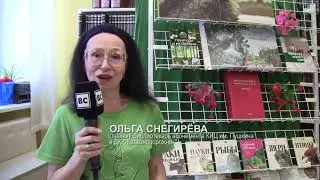 Красная книга Ленинградской области