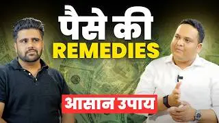 Remedies to Attract Money | धन की समस्या? इन Vastu Tips से पाएं समाधान! @vastuyogi