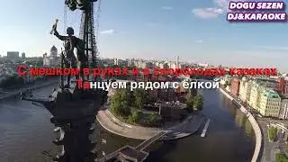 Дискотека Авария   Новогодняя Lyrics Video 