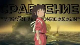 Унесённые Чревом (Отсылки Little Nightmares)