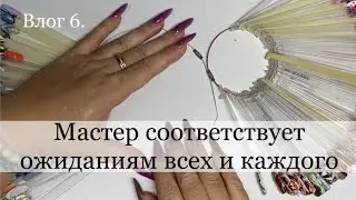 МНОГО МАТЕРИАЛОВ ДЛЯ  НОГТЕЙ / розыгрыш материалов для маникюра / влог маникюр / ногти