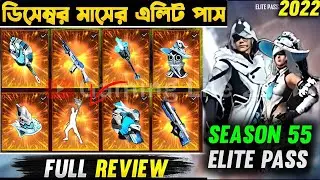 DECEMBER ELITE PASS | Elite Pass Sesson 55 | Garena Free Fire l Bd Abubakkar Gaming
