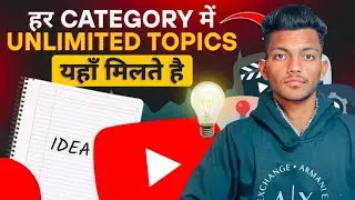 How to Find Trending Topics for YouTube Videos | YouTube Trending Topics Kaise Pata Kare 2026? 