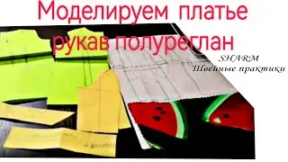 #Платья