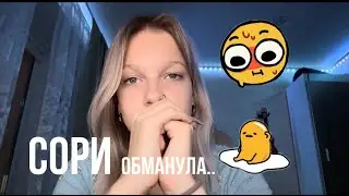 КУДА ПРОПАЛА.....