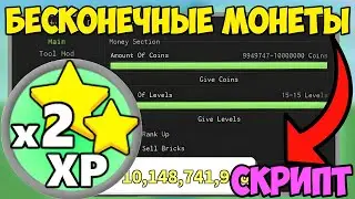 💥 ЛУЧШИЙ СКРИПТ на БЕСКОНЕЧНЫЕ МОНЕТЫ Destruction Simulator в Roblox! | ПРОШЕЛ ИГРУ за 1 СЕКУНДУ! 💥
