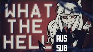 【Helltaker Song】What the Hell (Rus. Sub.) | 【Песня по Хеллтейкер】Чё за чёрт (Рус. Суб.)