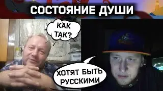 Состояние души | Разговоры в чат рулетке