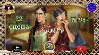 Тайная комната 4,сцена 22(987) June's journey.