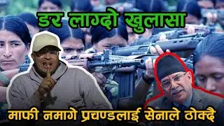 विदेशीसँग मिलेर प्रचण्डले नै राजा बिरेन्द्रको हत्या गरेका हुन्...