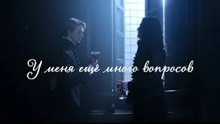 У меня ещё много вопросов || Ричард Окделл | Рокэ Алва || Этерна