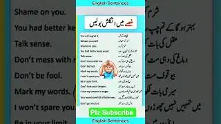 “Angry English Sentences with Urdu Translation 