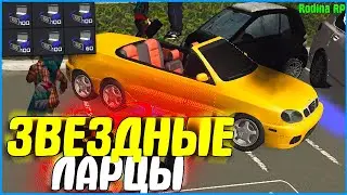 ОТКРЫЛ 555 НОВЫХ  ЗВЕЗДНЫХ ЛАРЦОВ STAR WARS! | #921 | Родина RP (CRMP)