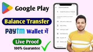 How To Transfer Google Play Balance To Bank Account | Play Store Money Transfer To Paytm