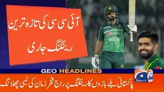 ICC Latest ODI Rankings 2023 - Fakhar Zaman Latest ODI Ranking - ICC Ranking After PAK Vs NZ Series
