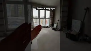 Ремонт в квартире #минскмир