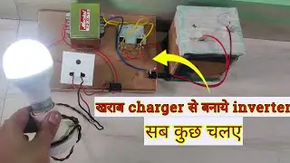 How to make Inverter | Inverter Kaise Banaye | mini inverter | Inverter Kaise Banaen@technical sokil