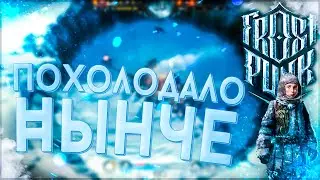🧊 Frostpunk | Новый дом | #1 Похолодало Нынче