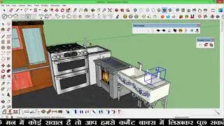 SketchUp Click Change Plugin Hindi Urdu