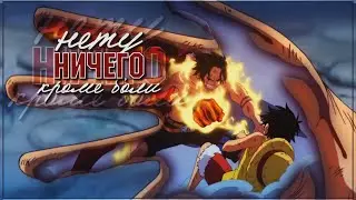 amv - ничего | collab