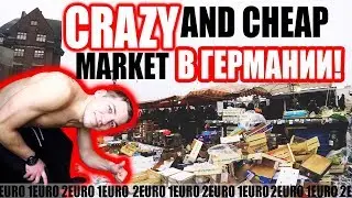 СУМАСШЕДШИЙ рынок в Гамбурге. Спорт, вечеринки, бомжи.