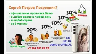 s23 s911b прошивка активация серверная официальная онлайн в любое время демо в нормальный телефон