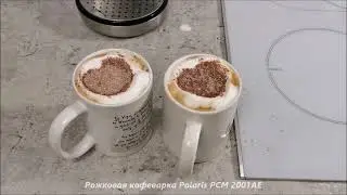 Процесс приготовления кофе с пенкой на рожковой кофеварке Polaris PCM 2001AE