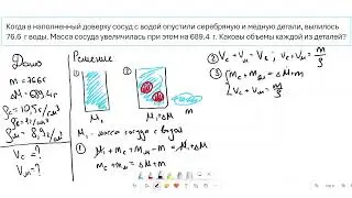 Плотность. 7 класс. Задача высокого уровня сложности