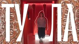 06. Тула | Обратная сторона пряника