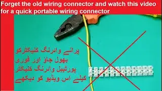 Forget the old wiring connector and watch this video for a quick portable wiring connector
