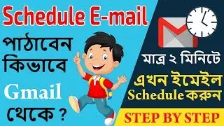 How to Schedule email in Gmail : Email Scheduler for Gmail Send Emails Later | Gmail Tips And Tricks