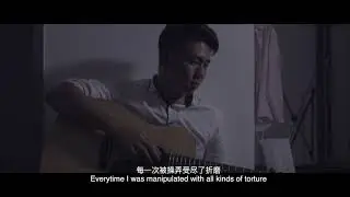 黄明志 Namewee《在我背后 Behind Me》MV拍摄比赛