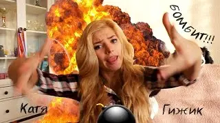 ЧТО ДЕЛАТЬ, ЕСЛИ ТЫ ПСИХ !!! ♥ Gizhik