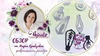 Обзор февральского релиза АгиАрт
