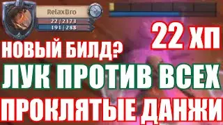 Albion online: ВЫЖИЛ В ПРОКЛЯТЫХ ПОДЗЕМЕЛЬЯХ ОДИН НА ОДИН, АРБАЛЕТ В МЕТЕ?