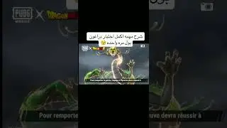 شرح مهمة اكمل اختبار دراغون بول مرة واحدة