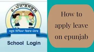 How to apply leave on epunjab