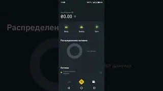 binance мой портфель