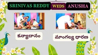 Srinivas Reddy weds Anusha|Marriage Video part 8|Kanya Dhanam|mangalya dharana|Telugu wedding video