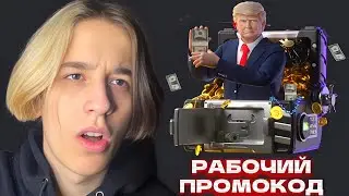 РАБОЧИЕ ПРОМОКОДЫ НА BULLDROP! ПРОМОКОД НА БЕСПЛАТНЫЙ КЕЙС BULLDROP | ПРОВЕРКА БУЛЛДРОП