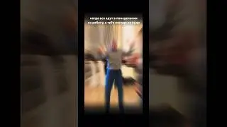 Всем бы такие понедельники! Берем пример с Сергея Осипова 🕺😅 #osipov #танцы #юмор