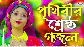 অ বাতাশ আমায় নিয়ে যাওনা | O_batash_amay_niye_jawna  New_Bangla_Gojol_2023  New_gojol 