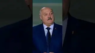 Лукашенко: "В Украине Нет Нацистов"