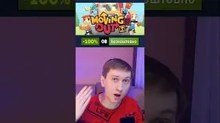 Moving Out у EGS безкоштовно! #epicgames #відеоігри #роздачаігор #вантажник #кооператив