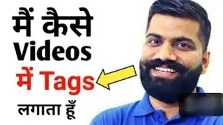 How To Find Big youtubers  Tags And Get More Subscribers And Views | Latest Tips | Full Information